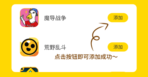 闪玩助手app