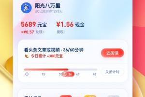 UC浏览器极速版app