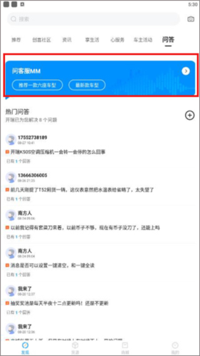 开瑞汽车app