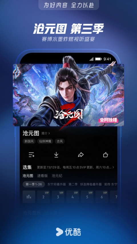 优酷视频老版