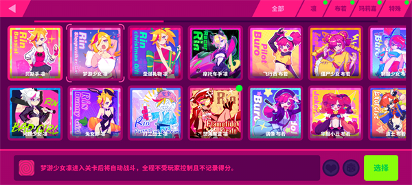 musedash汉化版