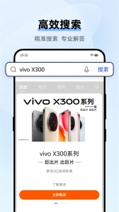VIVO浏览器手机版