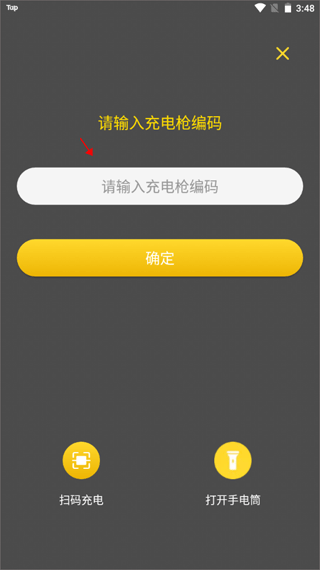 劲桩app