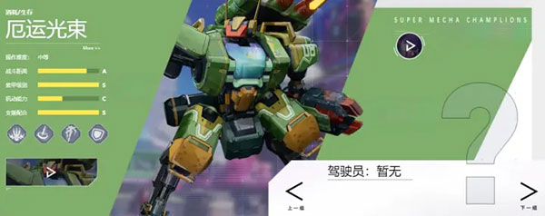 机动都市阿尔法官方版