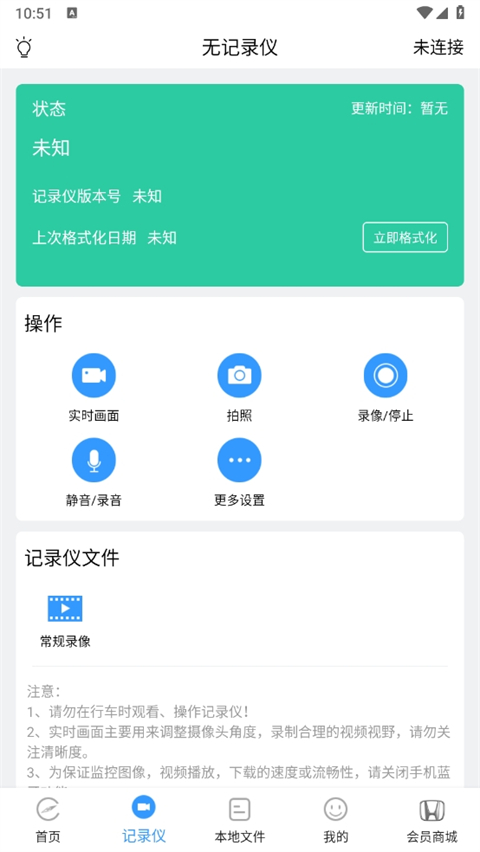 本田行车记录仪(dvrlink)