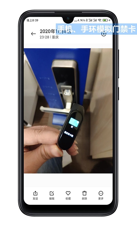 NFC Tool手机模拟门禁卡
