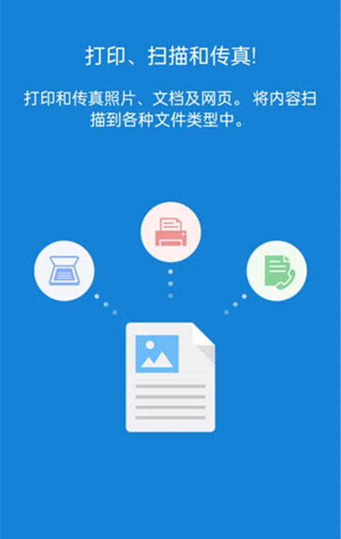三星移动打印机app