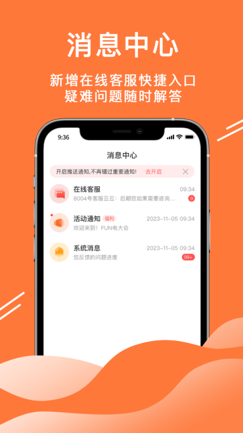 52车app