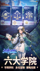 女神幻想官方版