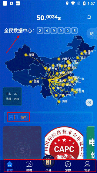 全民数据app