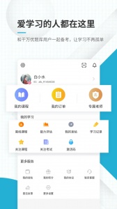 初级会计职称准题库app