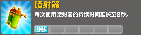 地铁跑酷旧金山版
