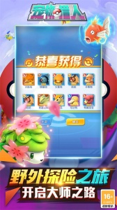 宠物猎人（0.05折送SS精灵）