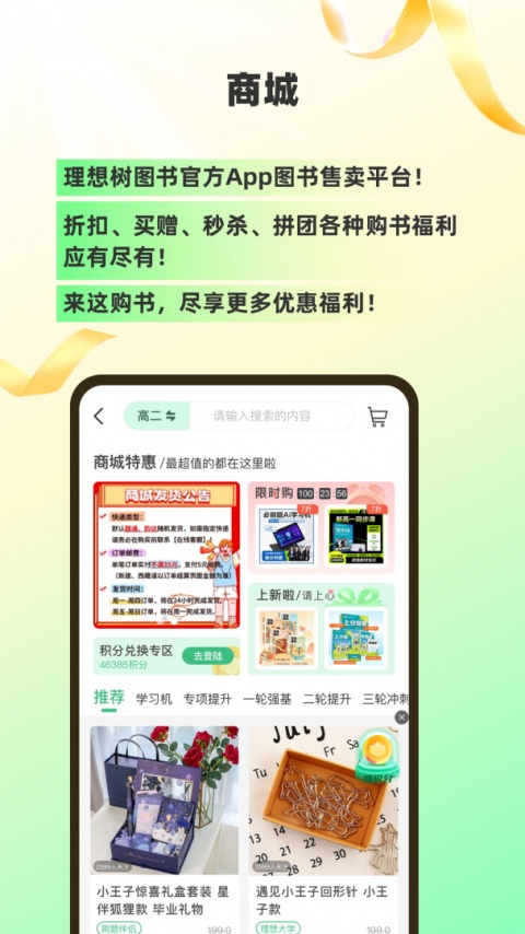 包学习app