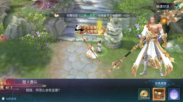 白蛇仙劫0.05折版