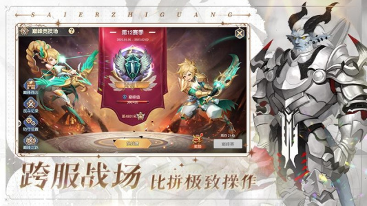 塞尔之光华为版