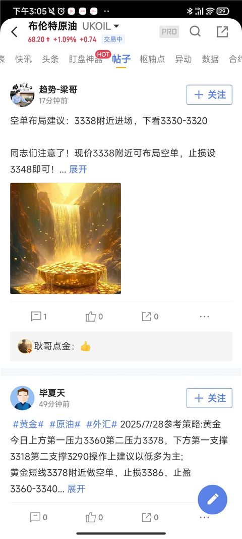 金十数据app