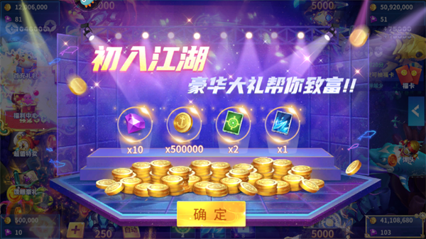 贝贝捕鱼高爆版
