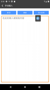 文字朗读神器app
