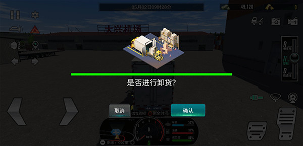 卡车之星官方正版