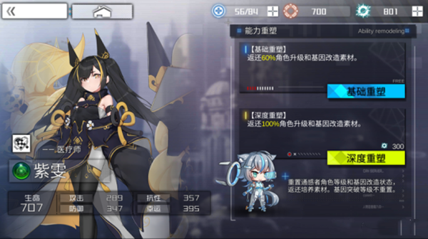 通感纪元官方正式版