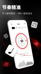 架子鼓节拍器免费版