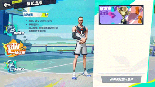 全明星街球派对官方版