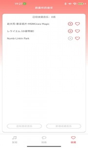 A光遇音乐盒最新版