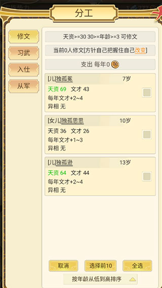 祖宗模拟器手游