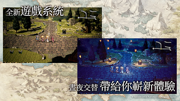 歧路旅人大陆的霸者国际版