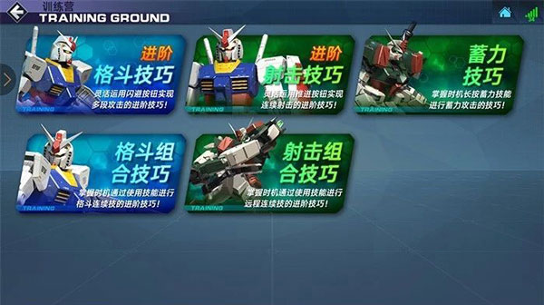 敢达争锋对决vivo渠道服