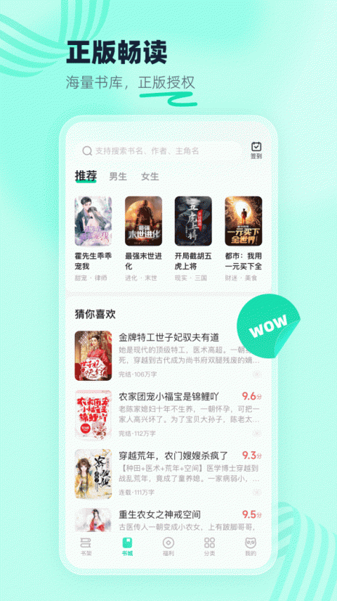 熊猫脑洞小说免费阅读版