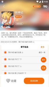 好漫6免费阅读版