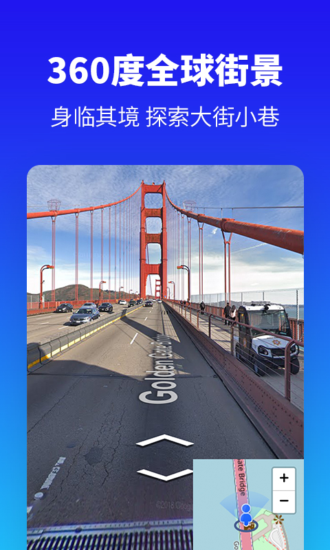 探途离线地图app