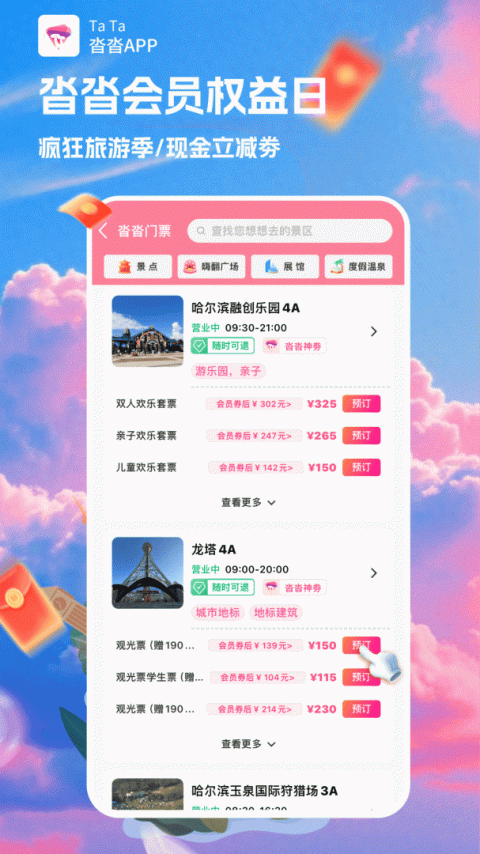沓沓app
