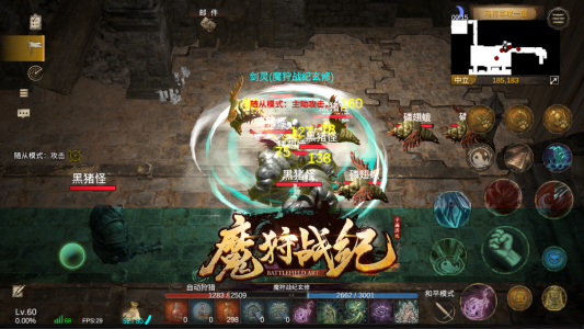 魔狩战纪中文版