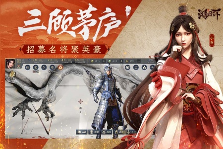 腾讯鸿图之下官方正版