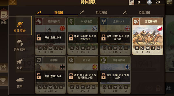 钢铁命令游戏