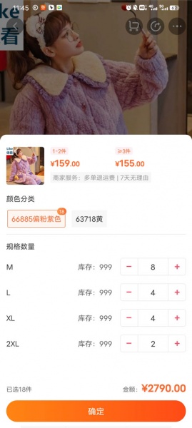 批批网一手服装批发