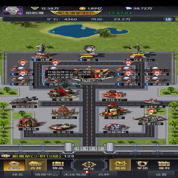 红警危机九游版