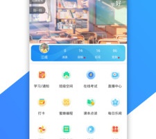 乐教乐学学生端软件