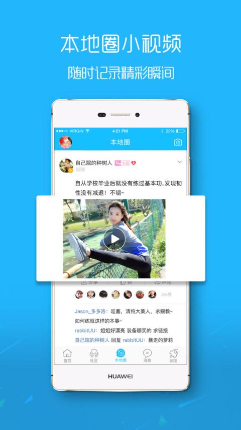e滁州app