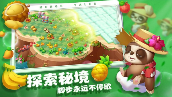 秘境消除故事官方版
