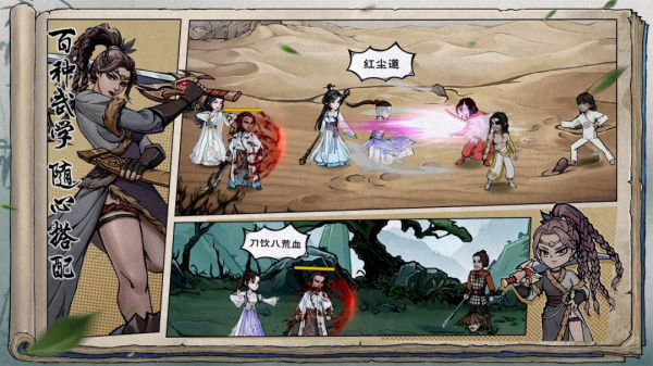 烟雨江湖破解版