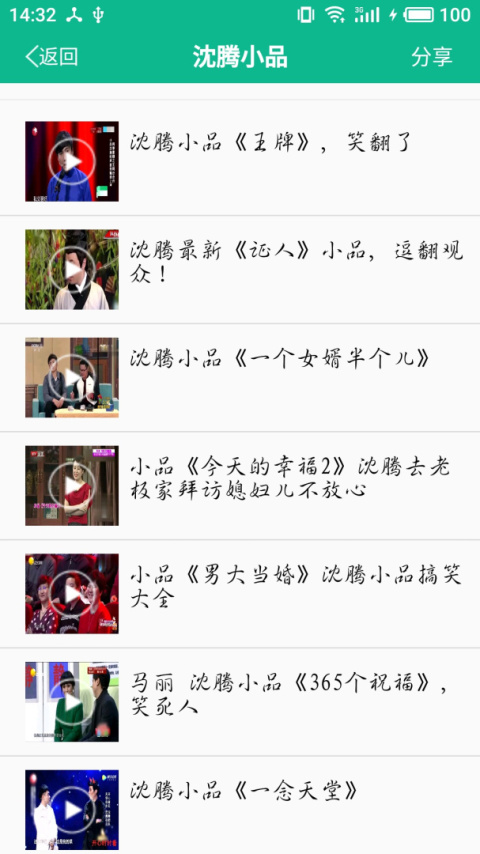 相声小品精选app