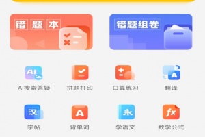 叮当同学app