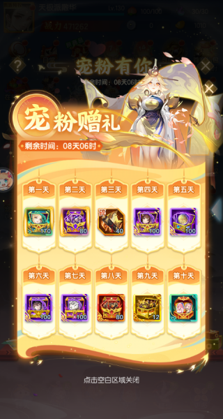 道友请留步oppo版