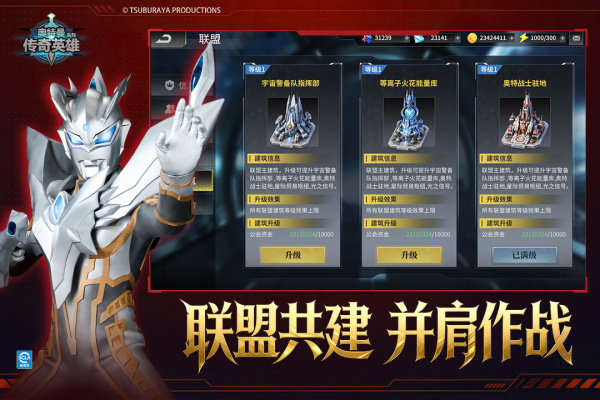 奥特曼传奇英雄九游版