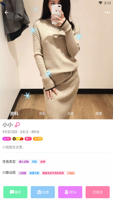 橙心处cp免费聊天版