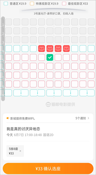 豆瓣电影app